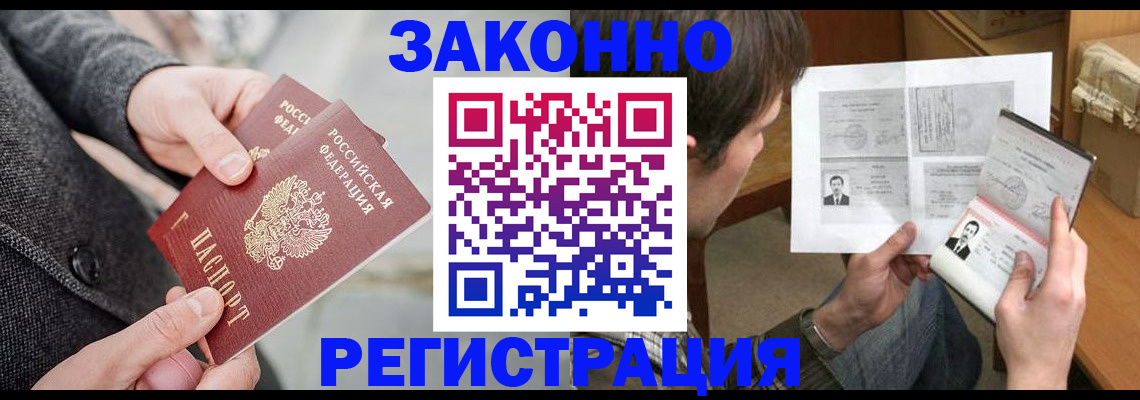 где прописаться в Мончегорске