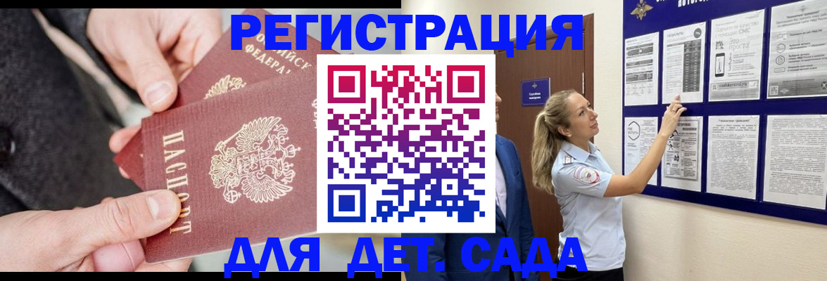 временная регистрация адрес в Мончегорске