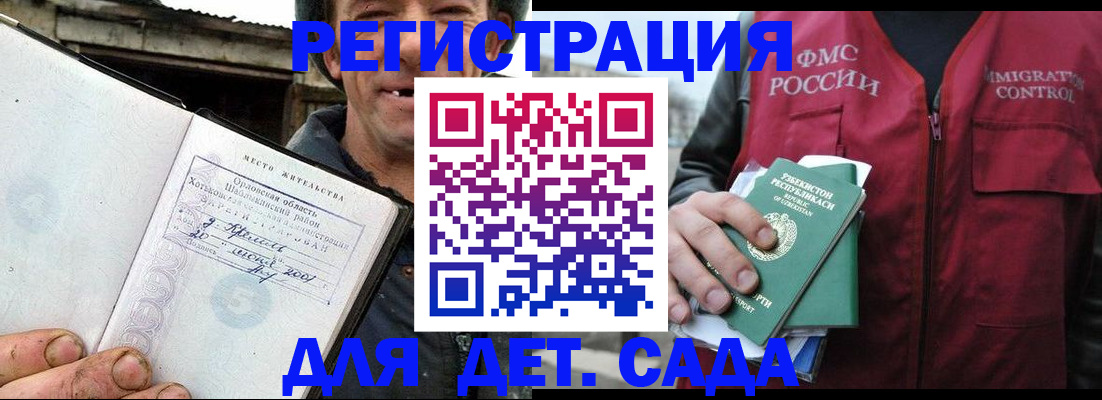 прописка паспорт в Мончегорске