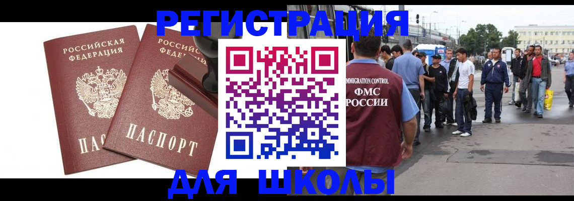 временная регистрация госуслуги в Мончегорске